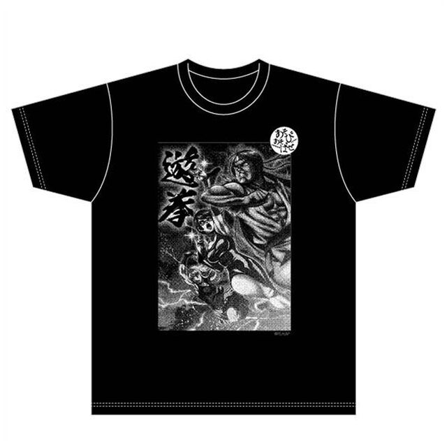 『あそびあそばせ』 遊拳Tシャツ BLACK M（その他）