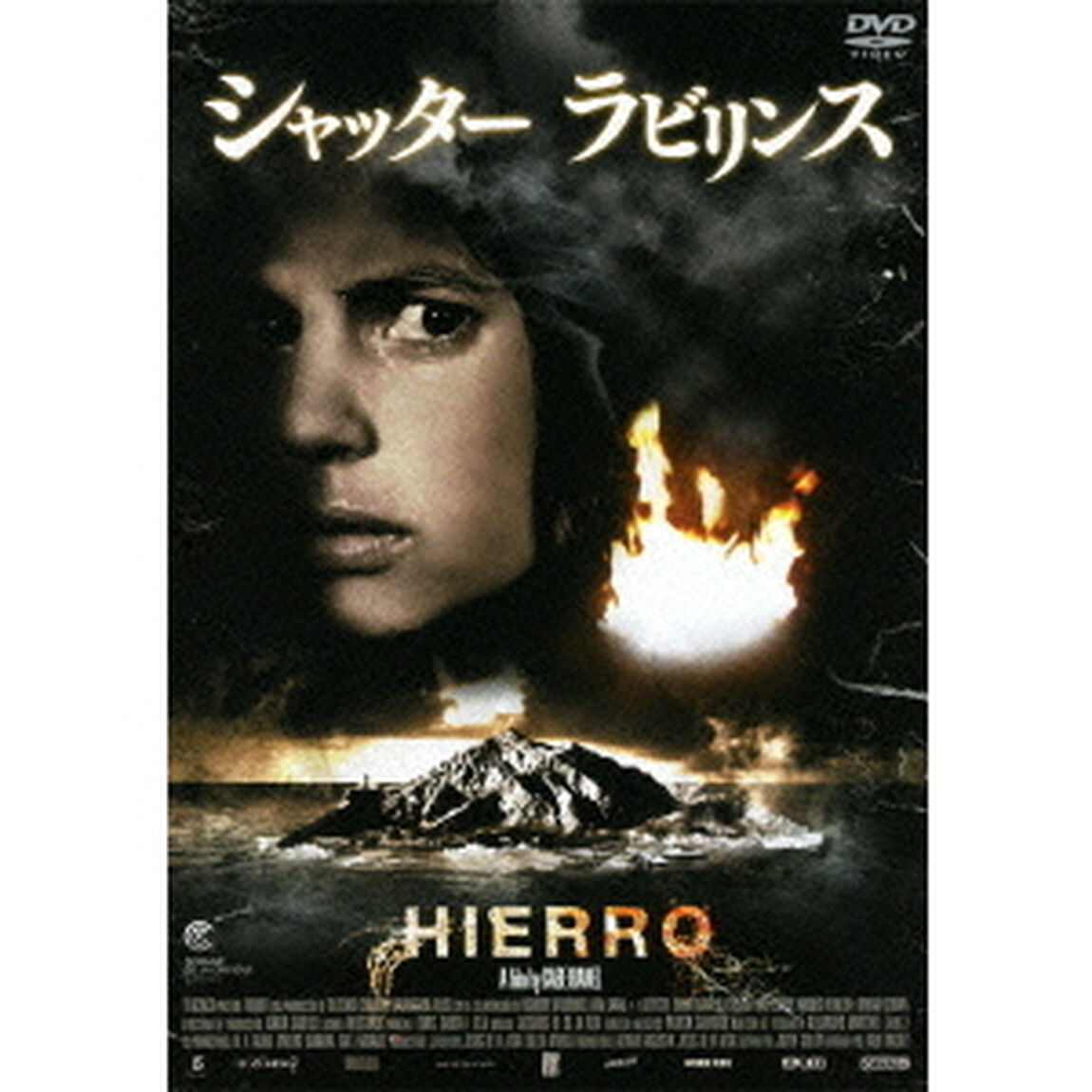 シャッター　ラビリンス（ＤＶＤ）