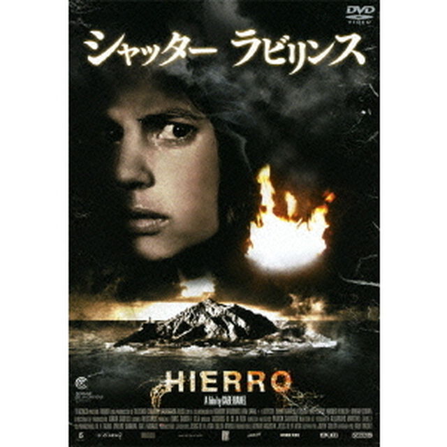 シャッター　ラビリンス（ＤＶＤ）