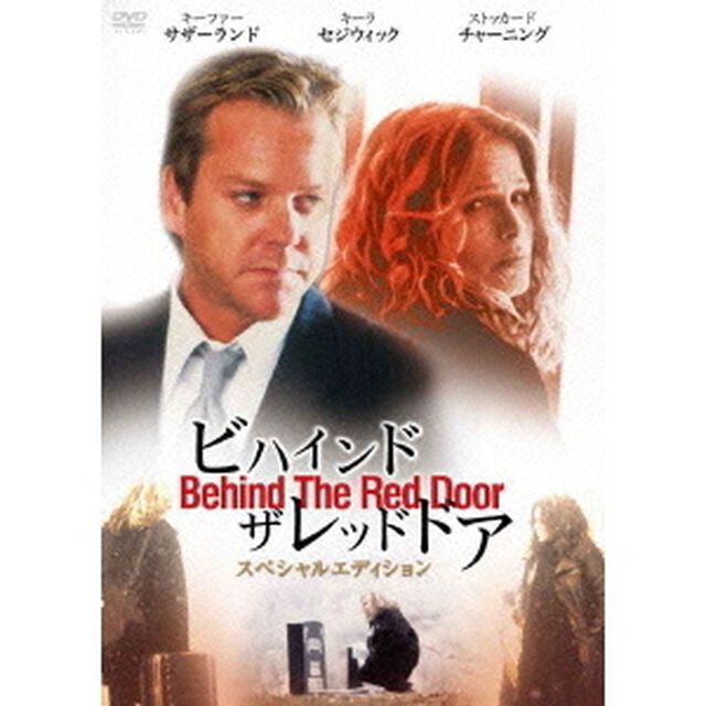 ビハインド・ザ・レッド・ドア　スペシャルエディション（ＤＶＤ）