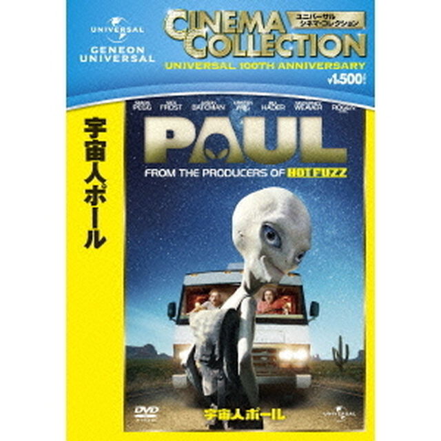 宇宙人ポール（ＤＶＤ）