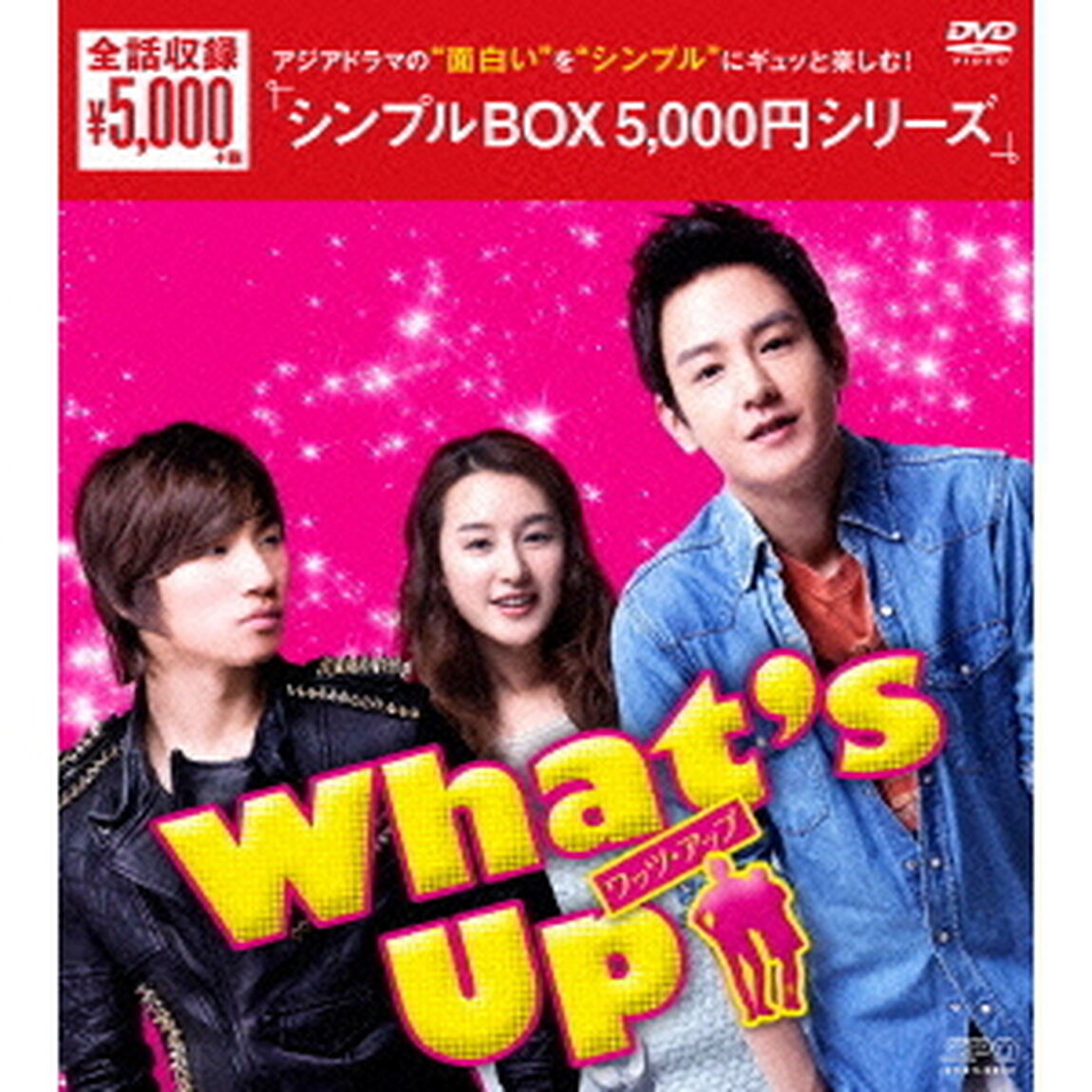 What&rsquo;s　Up（ワッツ・アップ）　DVD－BOX（ＤＶＤ）