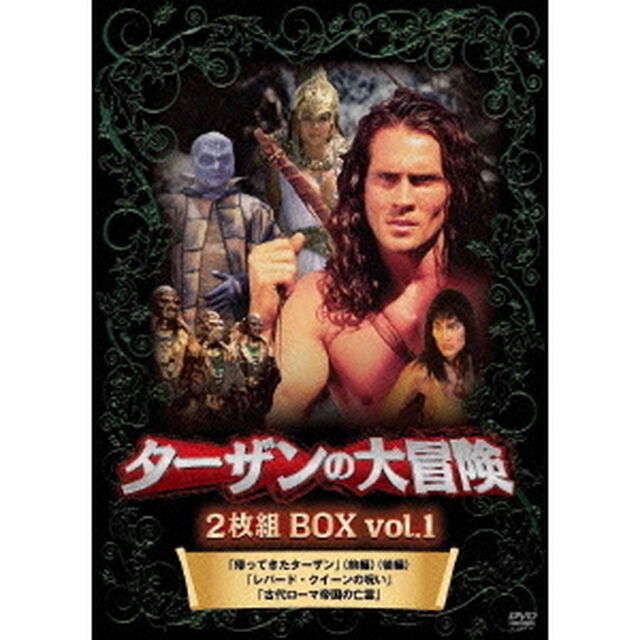 ターザンの大冒険　BOX　vol．1（ＤＶＤ）
