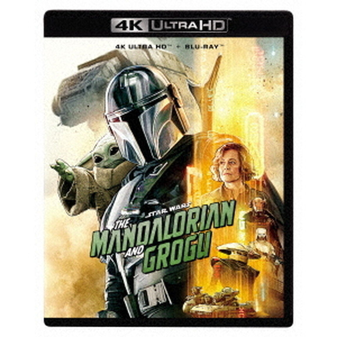 スター・ウォーズ／マンダロリアン・アンド・グローグー ４Ｋ ＵＨＤ ＋ ブルーレイ セット（Ｕｌｔｒａ ＨＤ Ｂｌｕ－ｒａｙ）