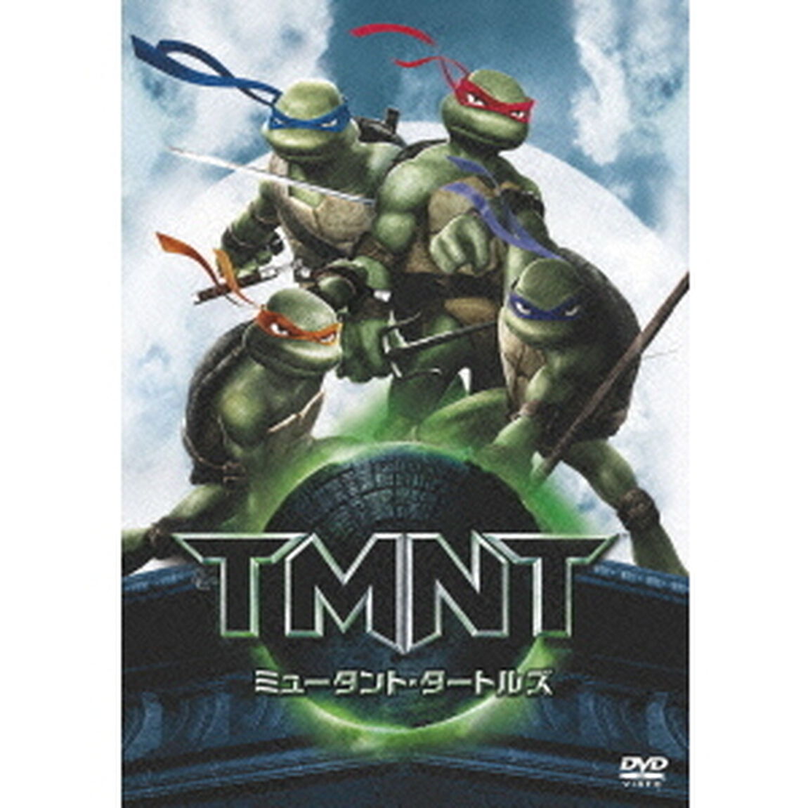 ミュータント・タートルズ　－TMNT－（ＤＶＤ）