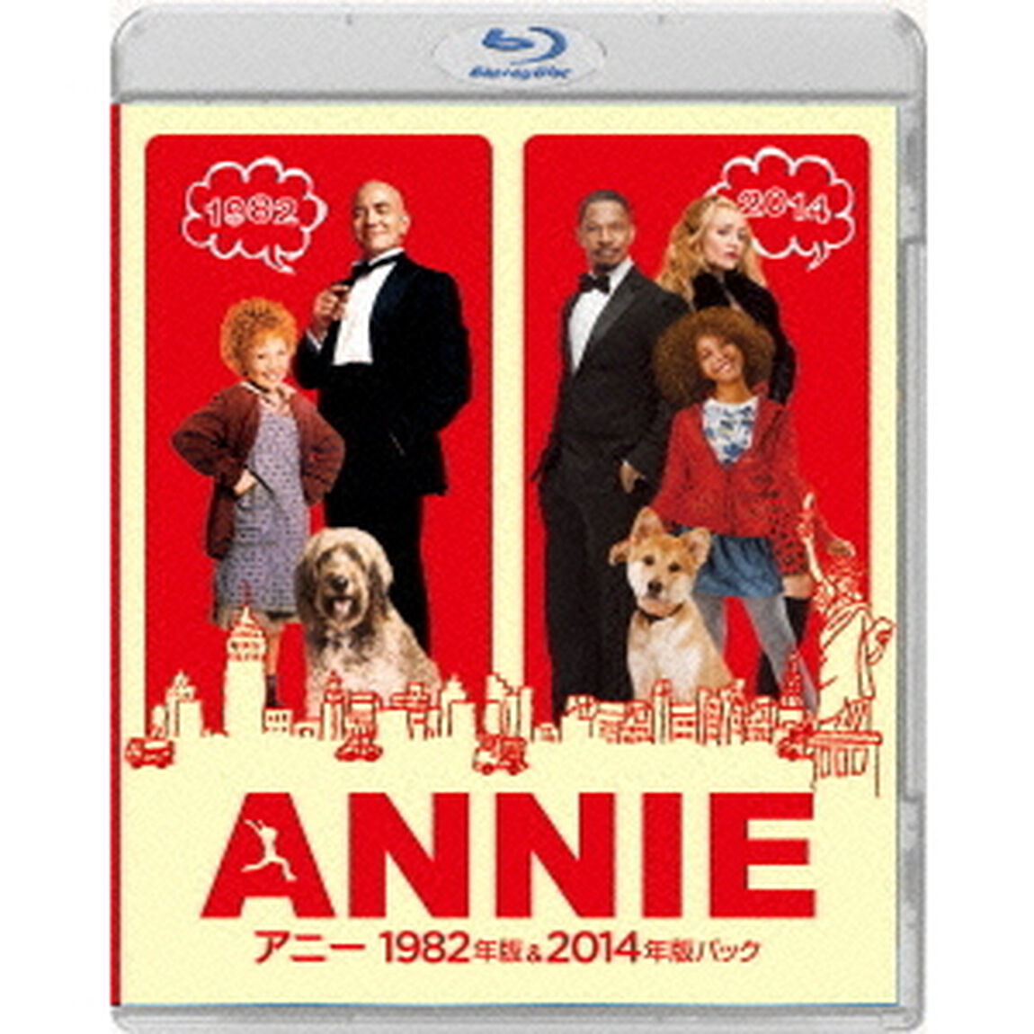 アニー　1982年版＆2014年版パック（Ｂｌｕ－ｒａｙ　Ｄｉｓｃ）