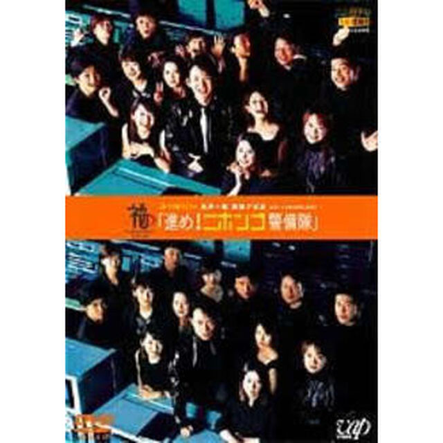 コトバ・シバイ福澤一座旗揚げ公演　with　CARAMELBOX「進め！ニホンゴ警備隊」（ＤＶＤ）