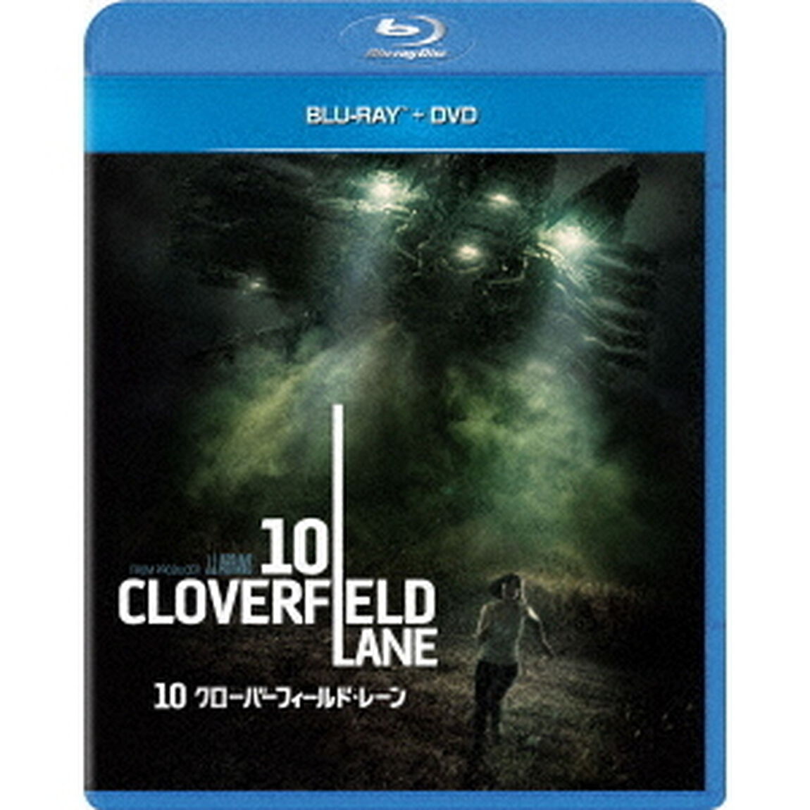 10　クローバーフィールド・レーン（Ｂｌｕ－ｒａｙ　Ｄｉｓｃ）