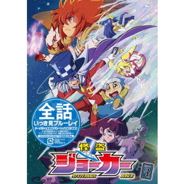 「怪盗ジョーカー」シーズン4　全話いっき見ブルーレイ（Ｂｌｕ－ｒａｙ　Ｄｉｓｃ）