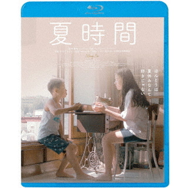 夏時間（Ｂｌｕ－ｒａｙ　Ｄｉｓｃ）