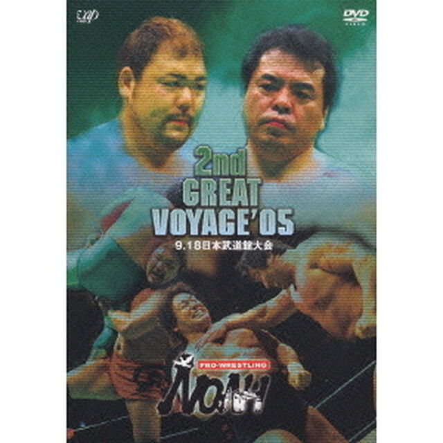 PRO-WRESTLING NOAH  2nd GREAT VOYAGE 9.18  日本武道館大会（ＤＶＤ）