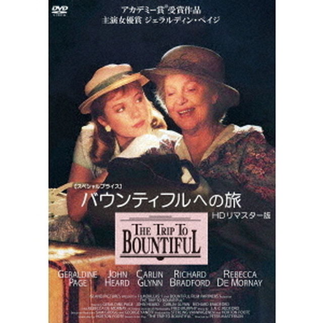 バウンティフルへの旅　HDリマスター版　【スペシャルプライス】（ＤＶＤ）