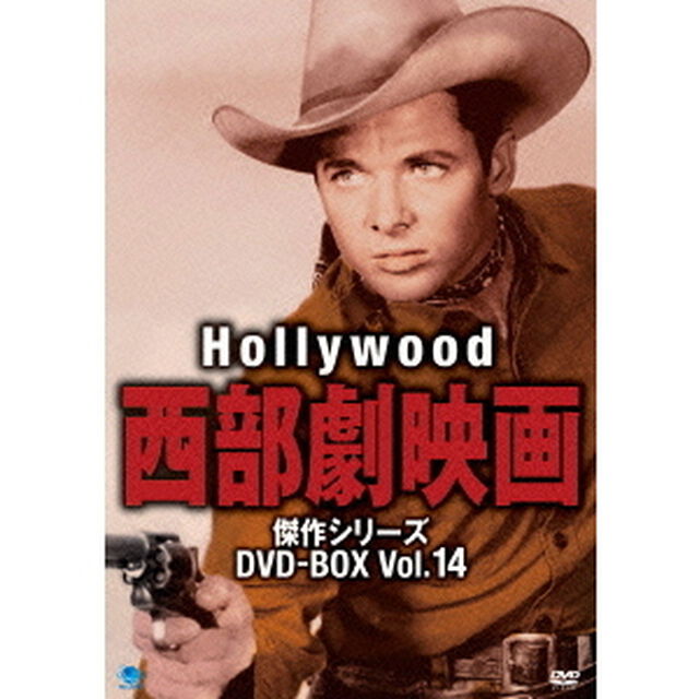 ハリウッド西部劇映画　傑作シリーズ　DVD－BOX　Vol．14（ＤＶＤ）
