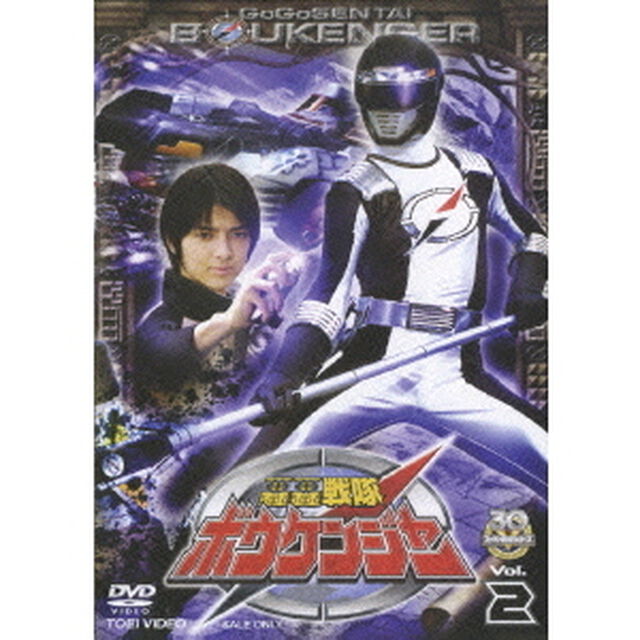 轟轟戦隊ボウケンジャー　Vol．2（ＤＶＤ）