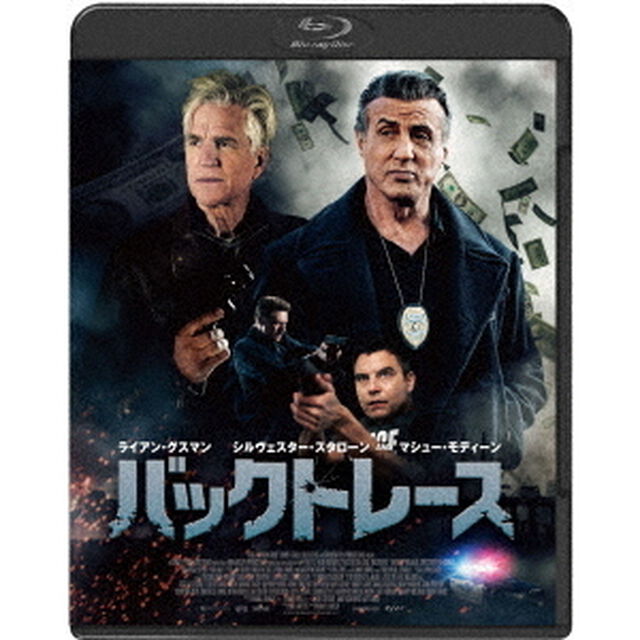バックトレース　スペシャルプライス（Ｂｌｕ－ｒａｙ　Ｄｉｓｃ）