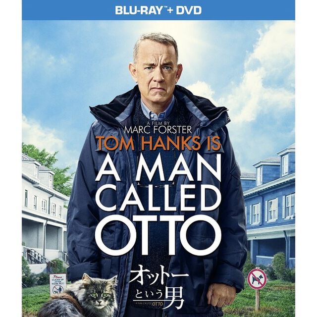 オットーという男 ブルーレイ＋DVDセット（Ｂｌｕ－ｒａｙ　Ｄｉｓｃ）