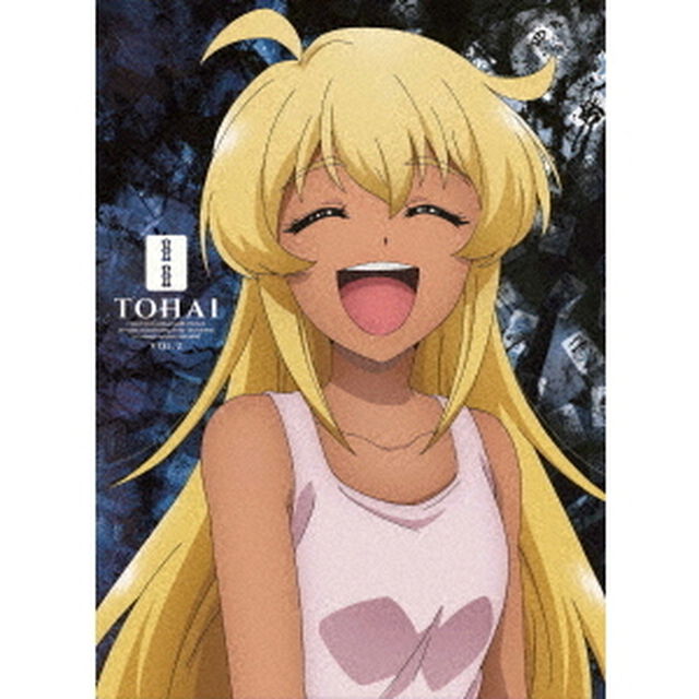 凍牌〜裏レート麻雀闘牌録〜 第2巻（Ｂｌｕ－ｒａｙ　Ｄｉｓｃ）