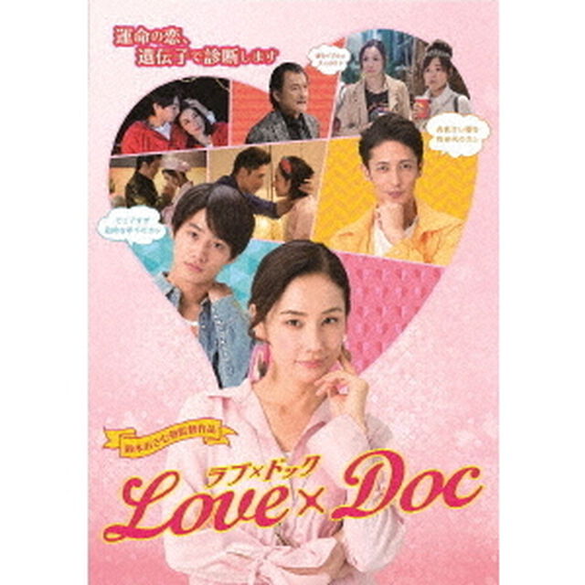 ラブ&times;ドック（ＤＶＤ）
