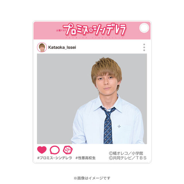火曜ドラマ「プロミス・シンデレラ」SNS風アクリルキーホルダー／片岡壱成（その他）