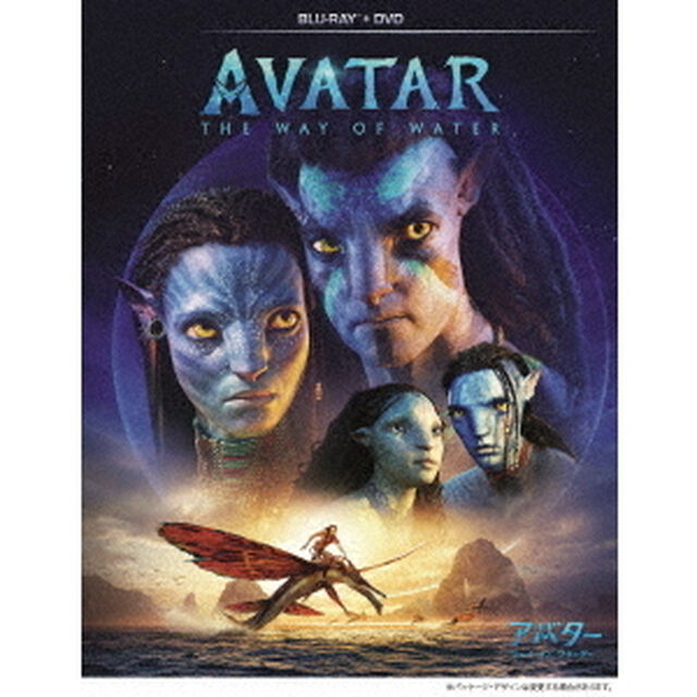 アバター：ウェイ・オブ・ウォーター（Ｂｌｕ－ｒａｙ　Ｄｉｓｃ）