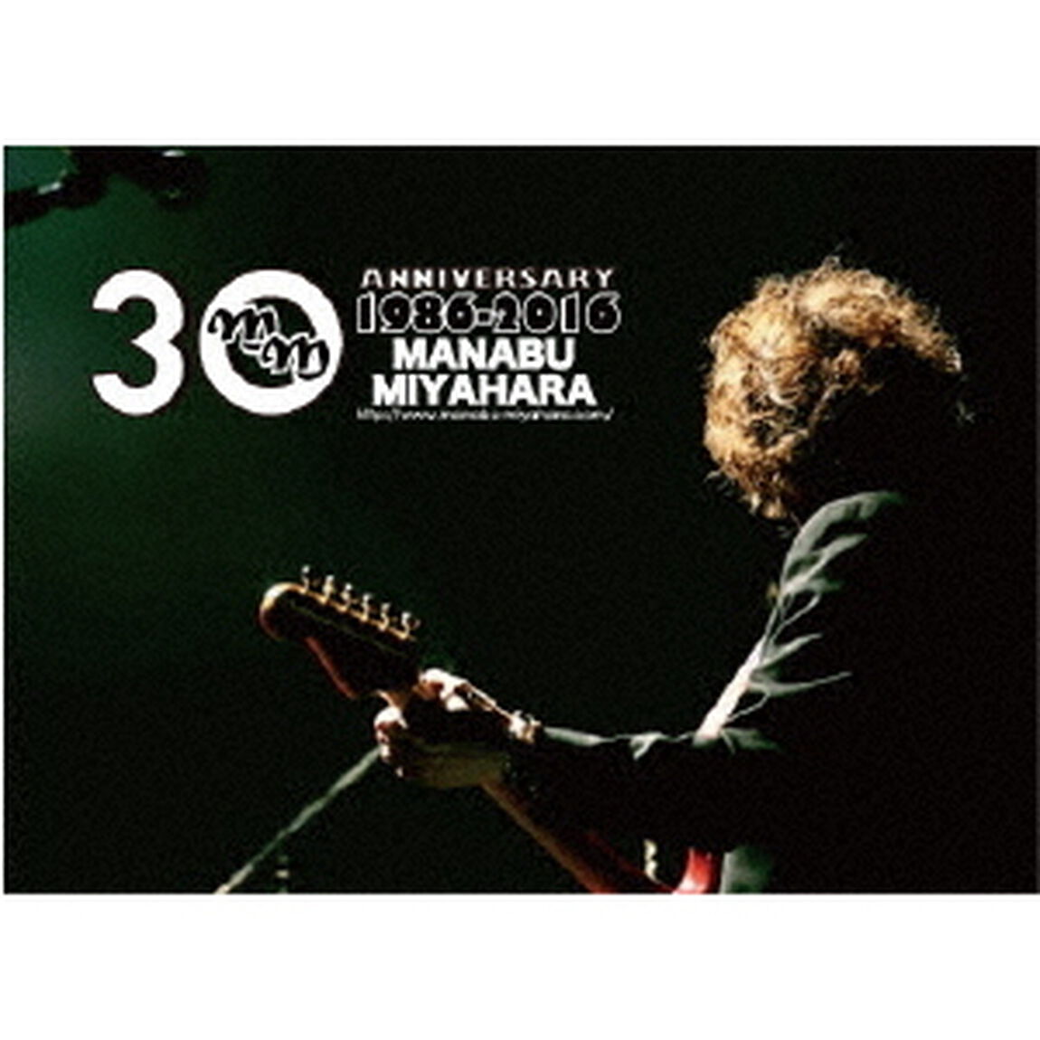 The　30th　Anniversary　I，MANABU　MIYAHARA　LIVE　2016（ＤＶＤ）