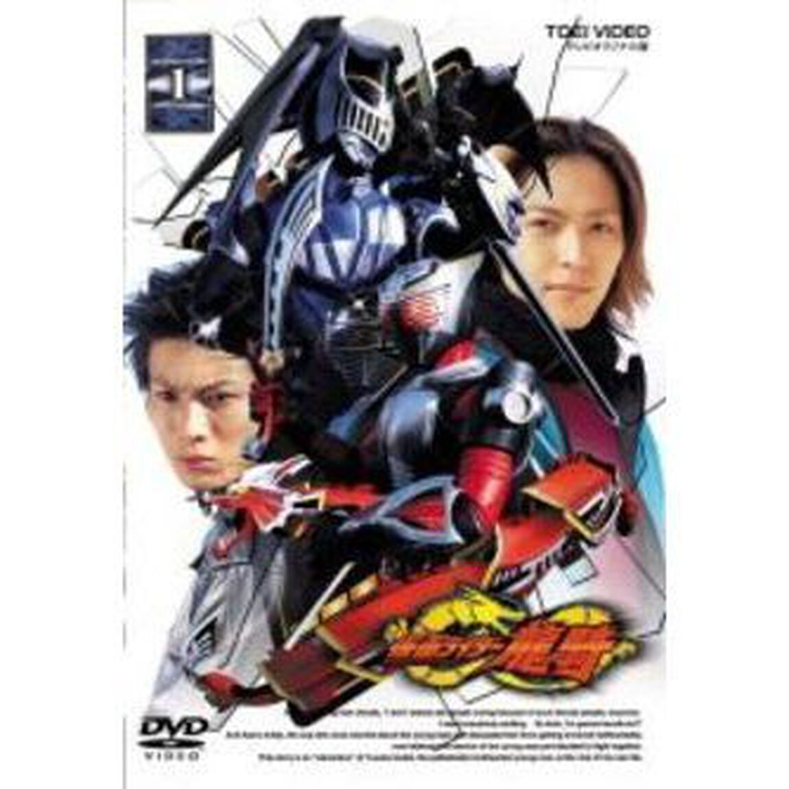 仮面ライダー龍騎 1（ＤＶＤ）