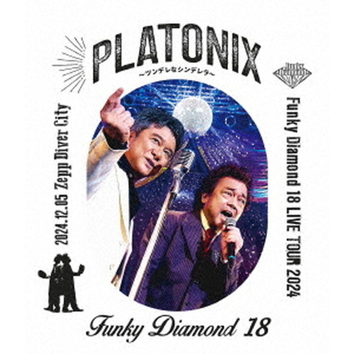 Funky Diamond 18／Funky Diamond 18 LIVE TOUR 2024 PLATONIX 〜ツンデレなシンデレラ〜 2024.12.05 Zepp Diver City（Ｂｌｕ－ｒａｙ　Ｄｉｓｃ）