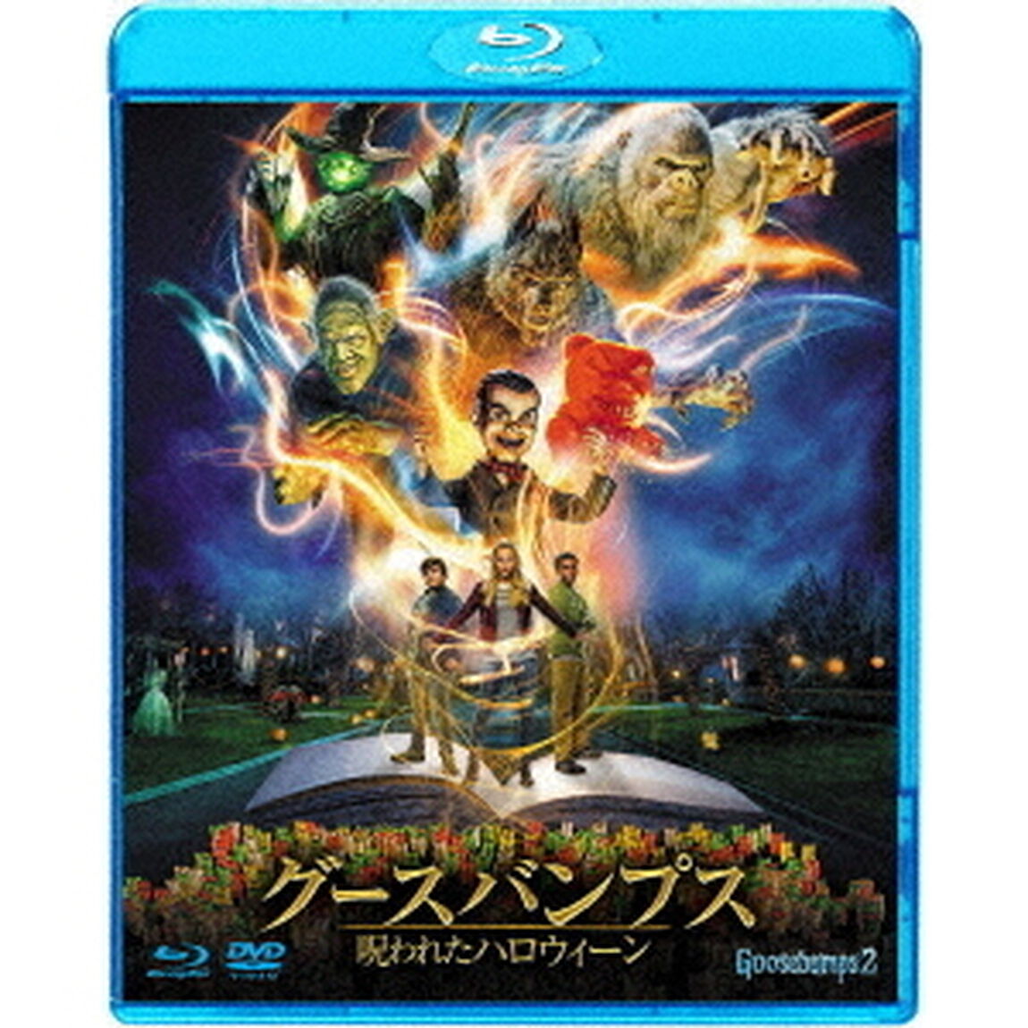 グースバンプス　呪われたハロウィーン（Ｂｌｕ－ｒａｙ　Ｄｉｓｃ）