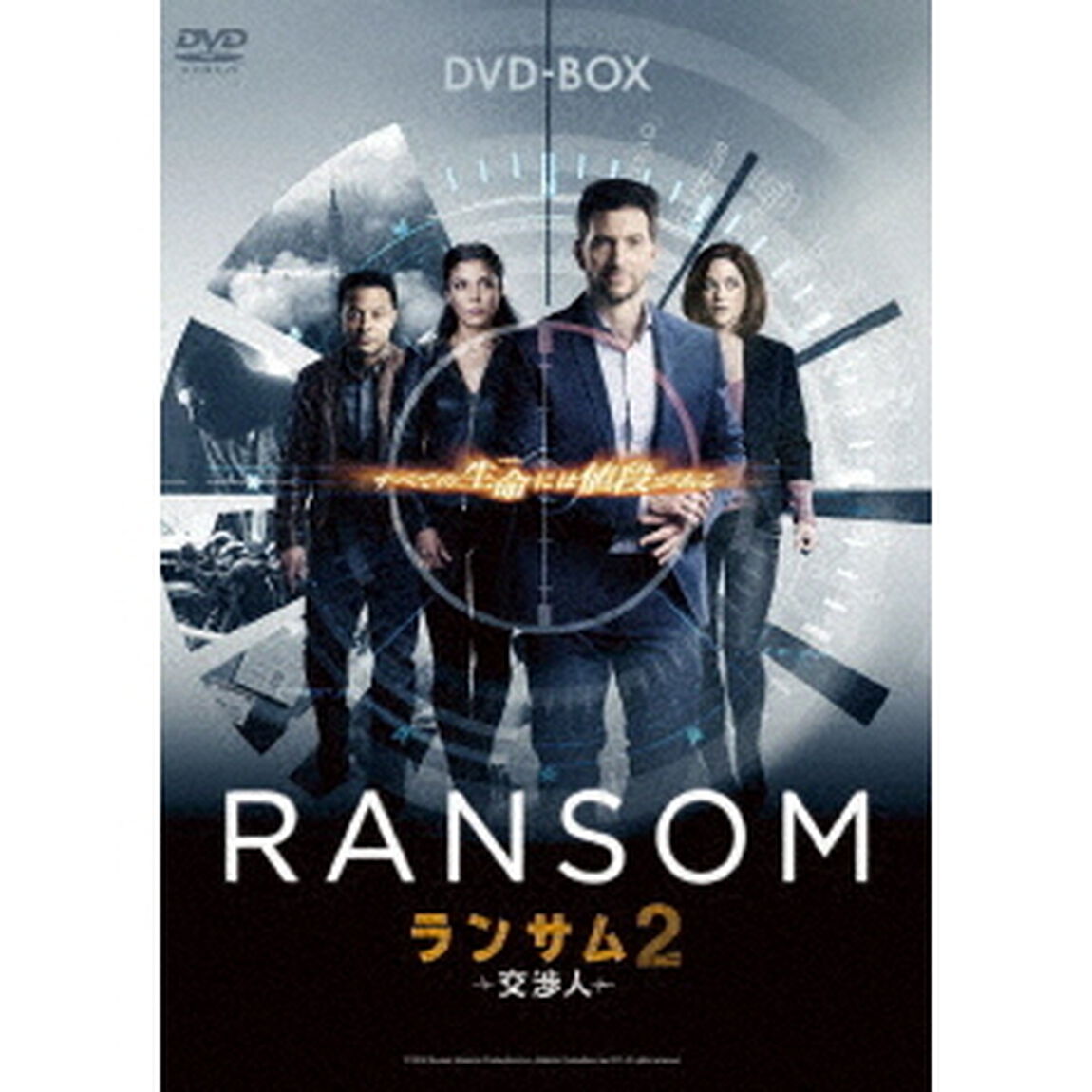 ランサム　交渉人2（ＤＶＤ）
