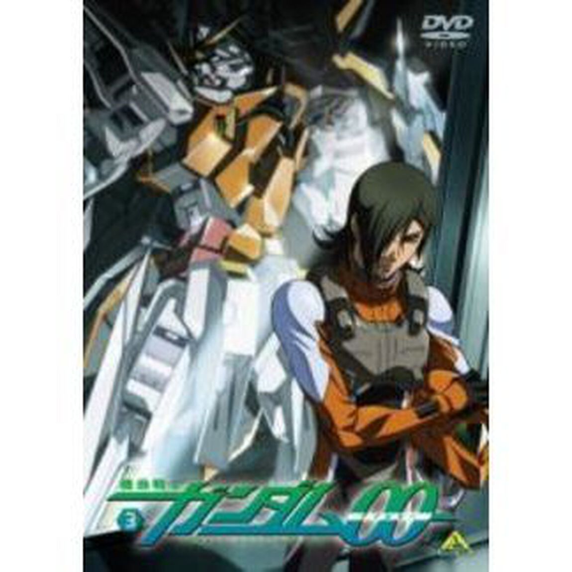 機動戦士ガンダム00　3（ＤＶＤ）