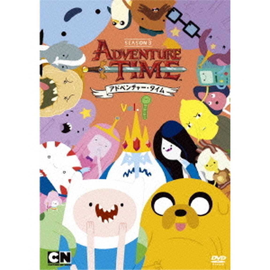 アドベンチャー・タイム　SEASON　3　Vol．1（ＤＶＤ）