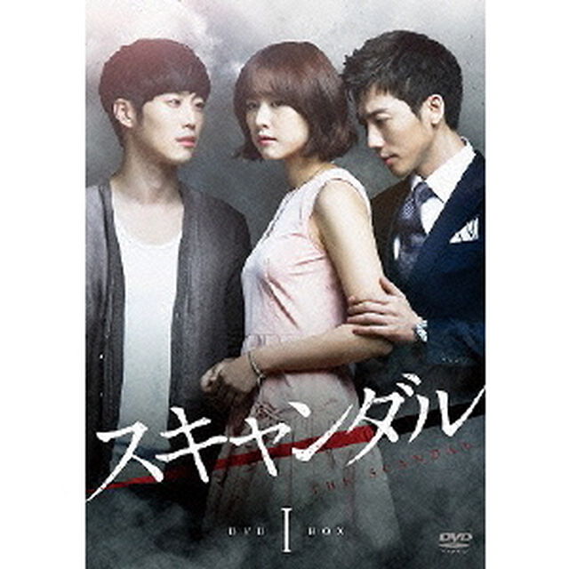 スキャンダル DVD-BOX 1（ＤＶＤ）