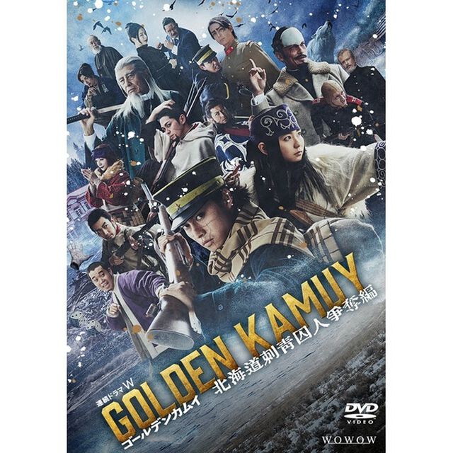 ゴールデンカムイ -北海道刺青囚人争奪編- DVD BOX（ＤＶＤ）