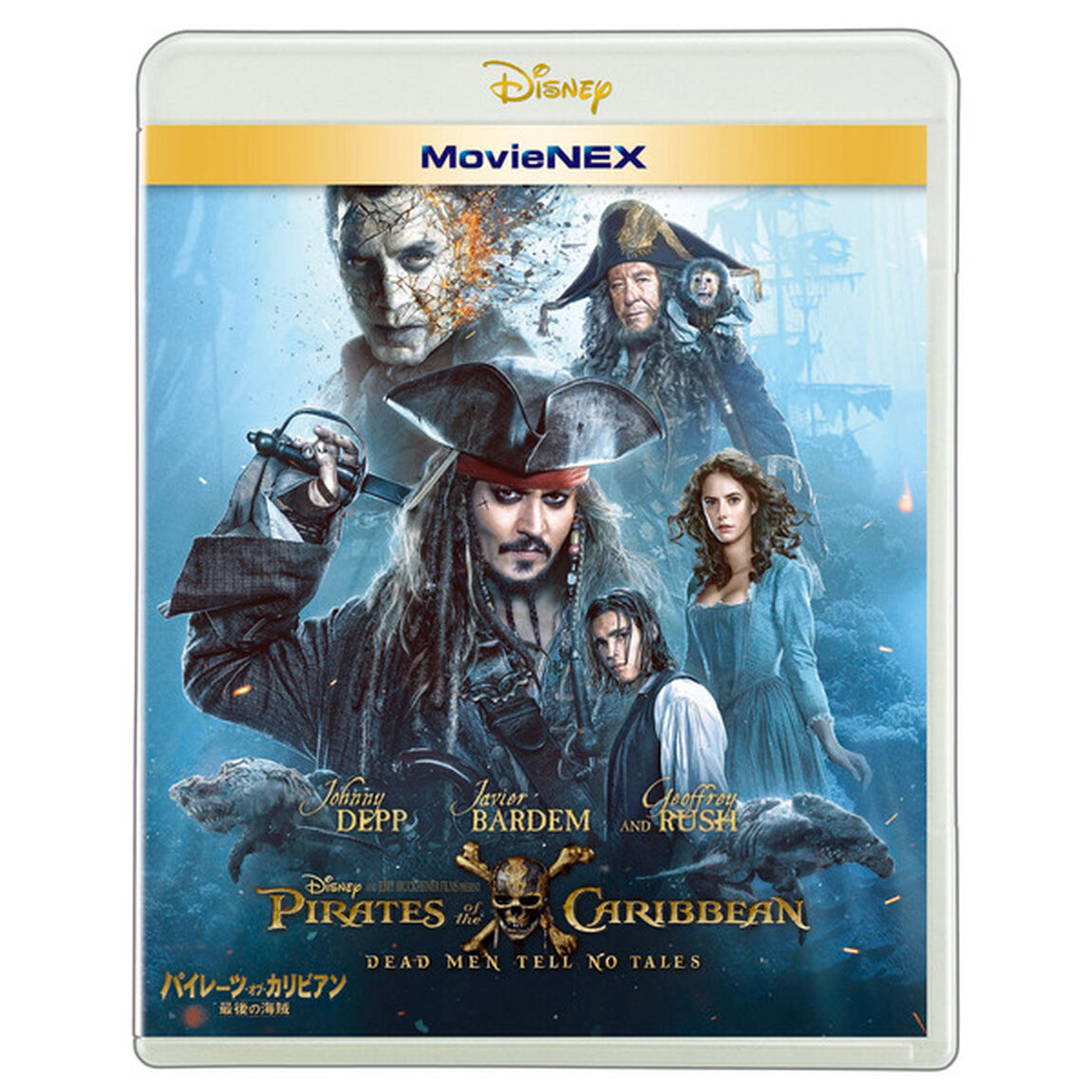 パイレーツ・オブ・カリビアン／最後の海賊　MovieNEX（Ｂｌｕ－ｒａｙ　Ｄｉｓｃ）