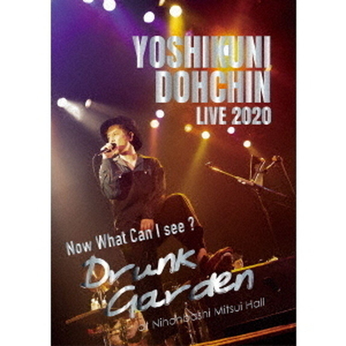 堂珍嘉邦／&ldquo;堂珍嘉邦 LIVE 2020 &rdquo; Now What Can I see ？ 〜Drunk Garden〜&rdquo; at Nihonbashi Mitsui Hall（ＤＶＤ）