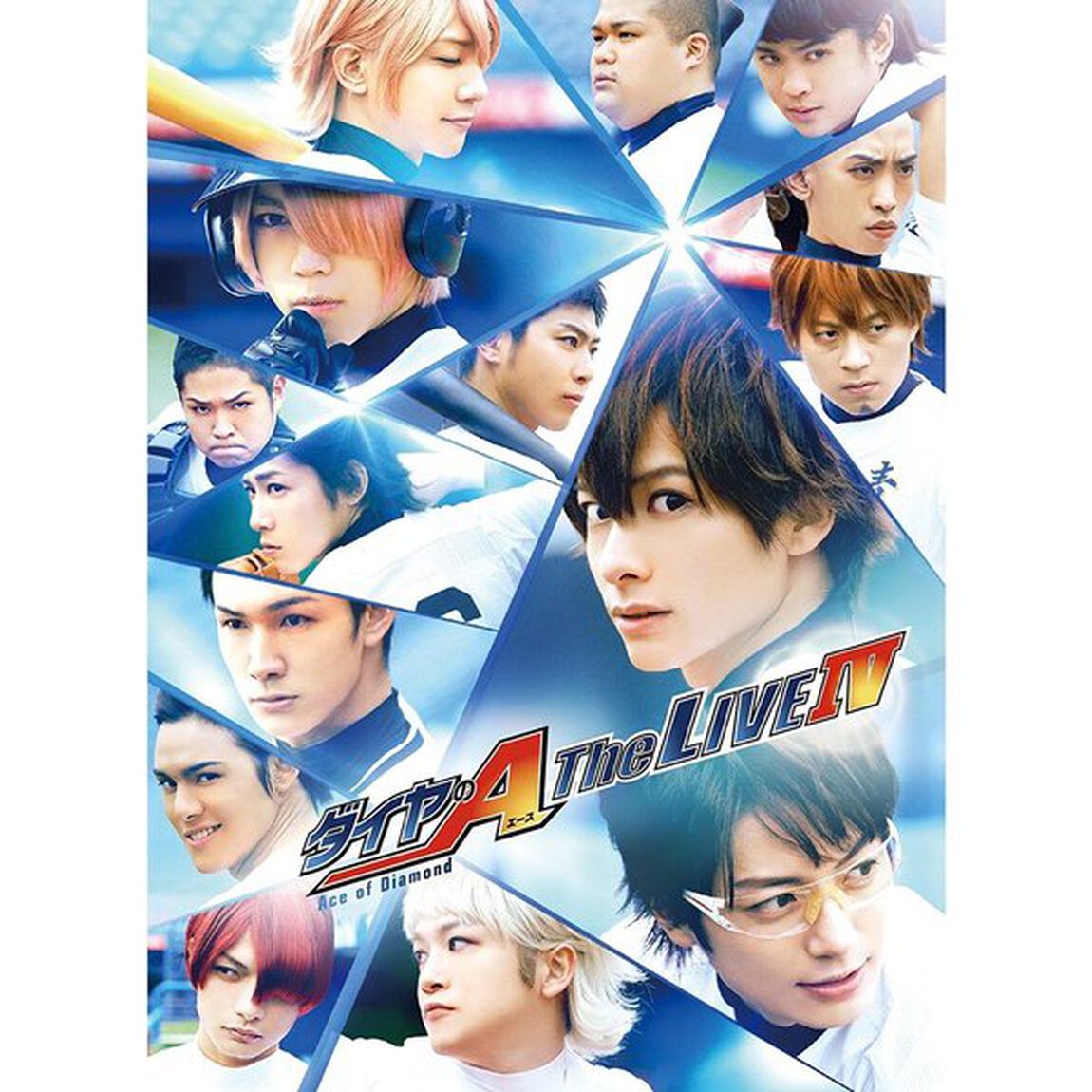 ダイヤのA The LIVE IV ＜Blu-ray 版＞（Ｂｌｕ－ｒａｙ　Ｄｉｓｃ）