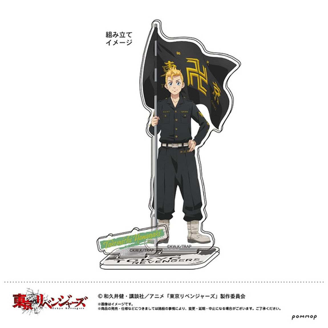 東京リベンジャーズ　アクリルスタンド（G 羽宮 一虎）（その他）