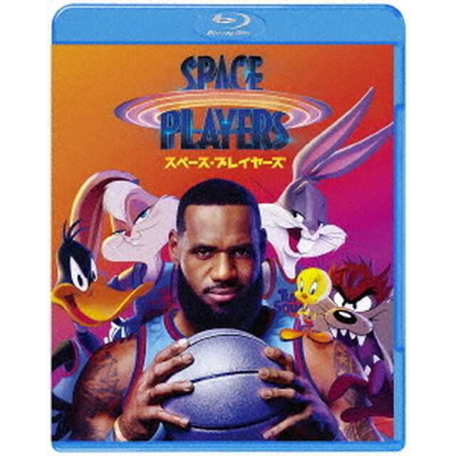 スペース・プレイヤーズ（Ｂｌｕ－ｒａｙ　Ｄｉｓｃ）