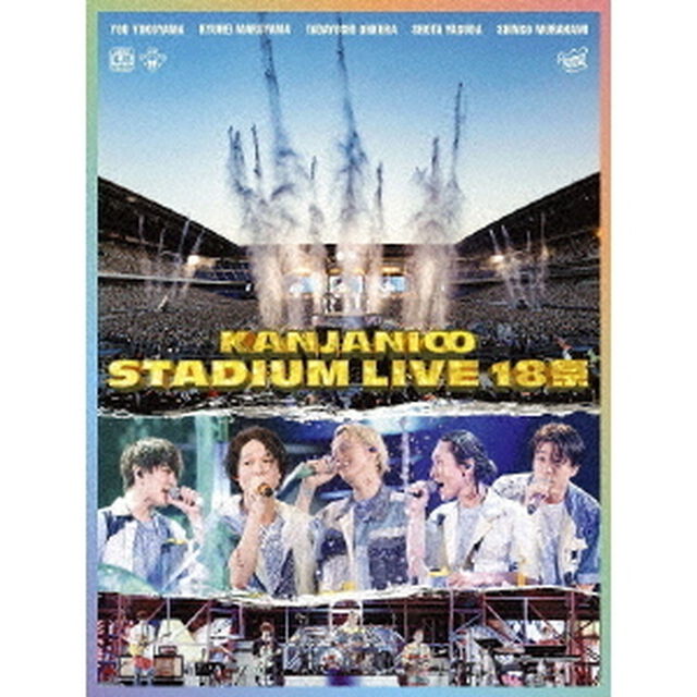 関ジャニ&infin;／KANJANI&infin; STADIUM LIVE １８祭 初回限定盤B DVD（ＤＶＤ）