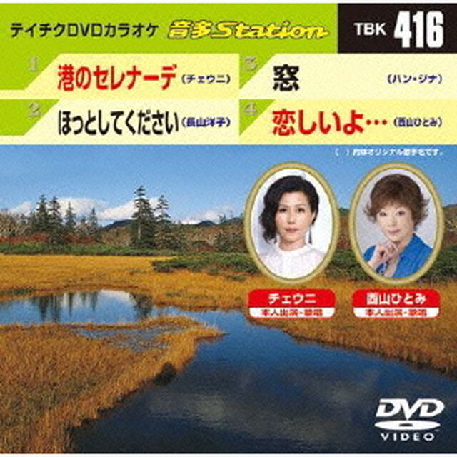 音多Station（ＤＶＤ）