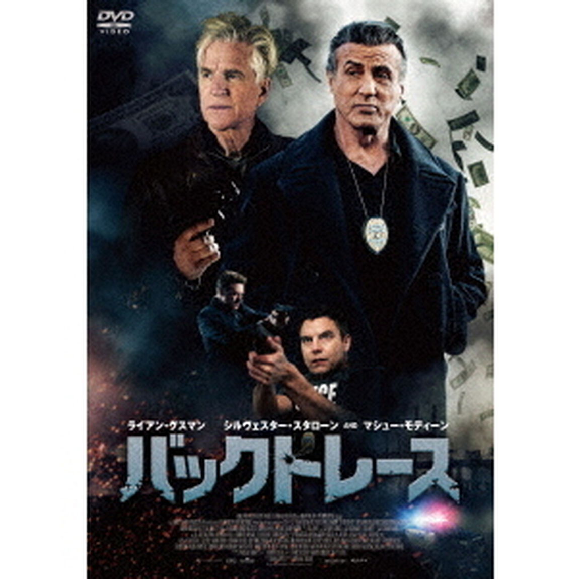 バックトレース　スペシャルプライス（ＤＶＤ）