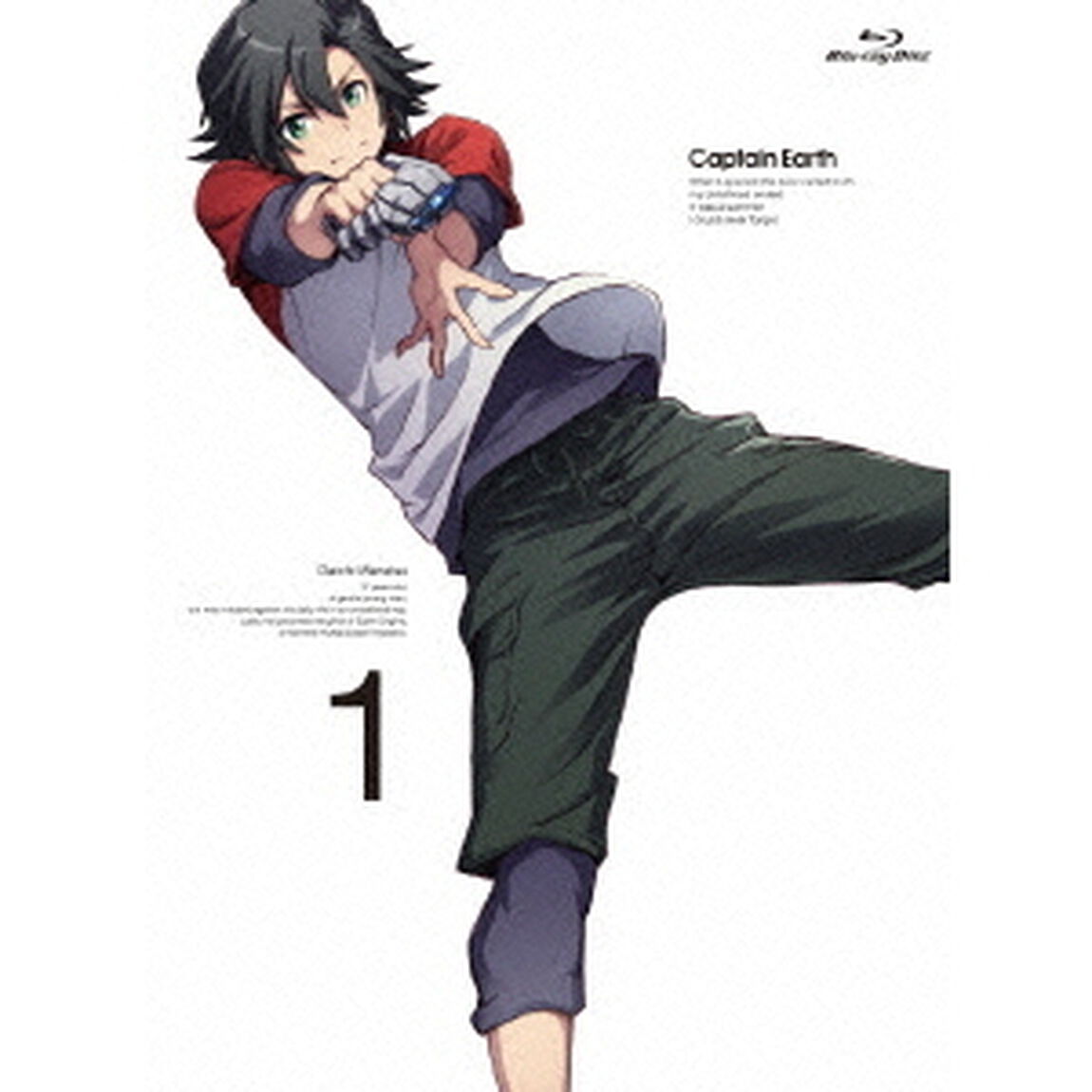 キャプテン・アース　1（Ｂｌｕ－ｒａｙ　Ｄｉｓｃ）