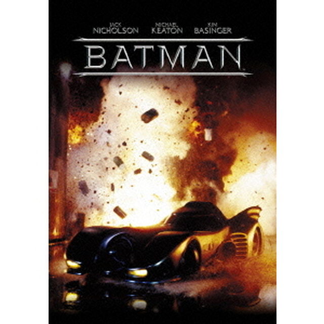 バットマン（ＤＶＤ）