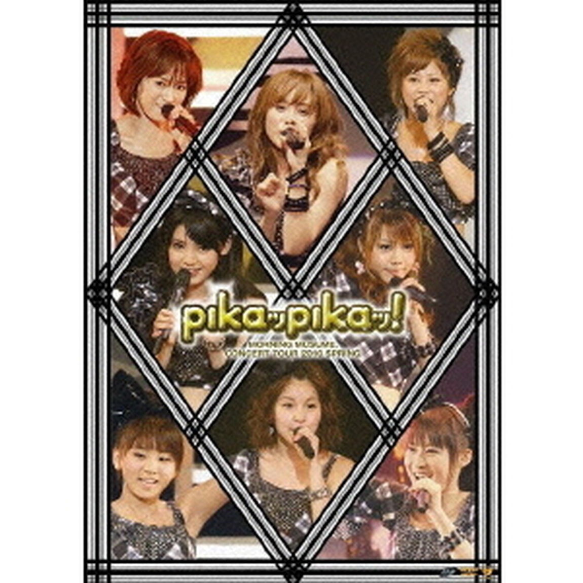 モーニング娘。コンサートツアー2010春　ピカッピカッ！（ＤＶＤ）