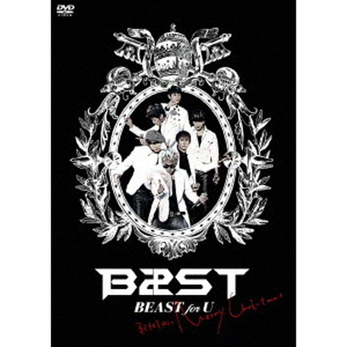 BEAST／BEAST for U 〜BEASTからのMERRY CHRISTMAS〜（ＤＶＤ）