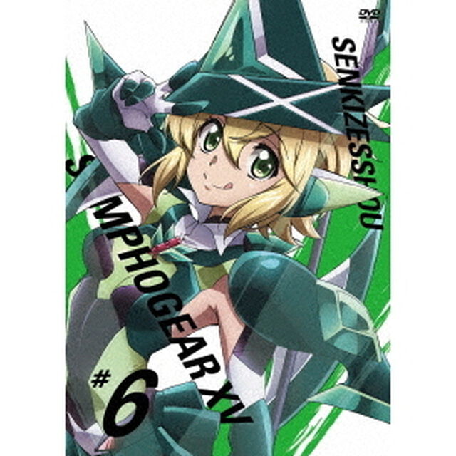 戦姫絶唱シンフォギアXV　6（ＤＶＤ）