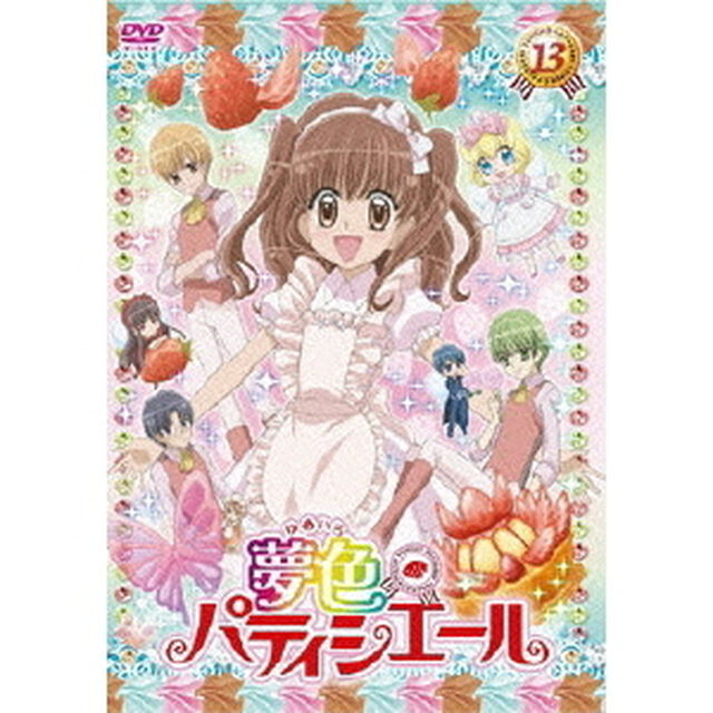 夢色パティシエール　13（ＤＶＤ）