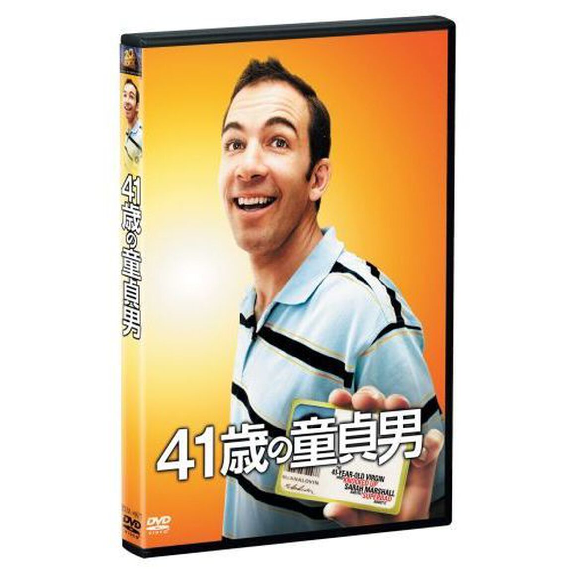 41歳の童貞男（ＤＶＤ）