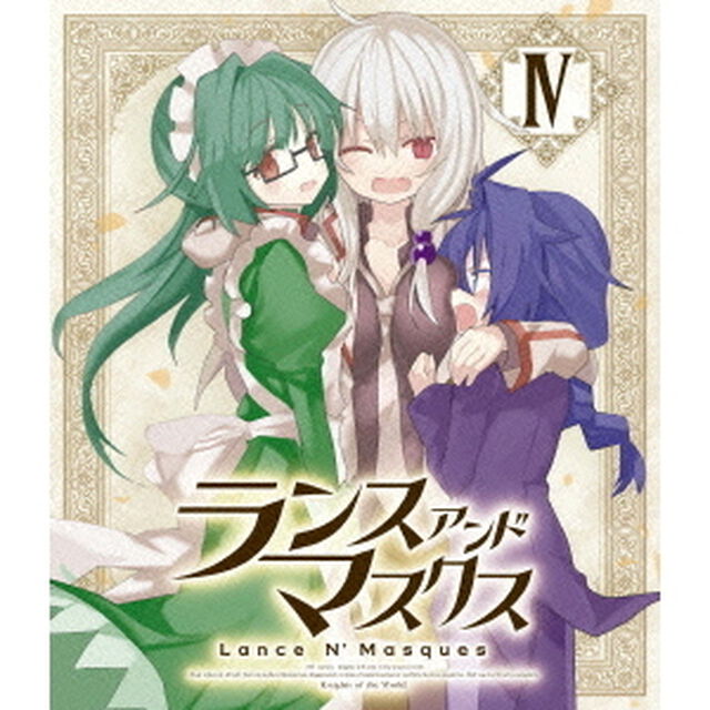 ランス・アンド・マスクス 4 ＜BD通常版＞（Ｂｌｕ－ｒａｙ　Ｄｉｓｃ）