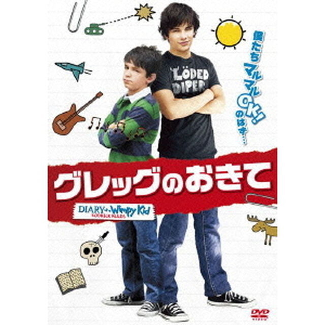 グレッグのおきて（ＤＶＤ）